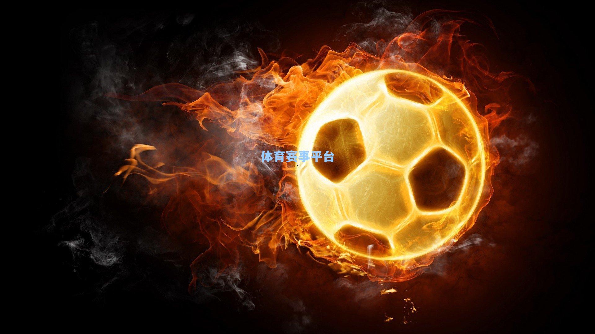 塞内加尔主场力克埃及，全场数据碾压显统治力