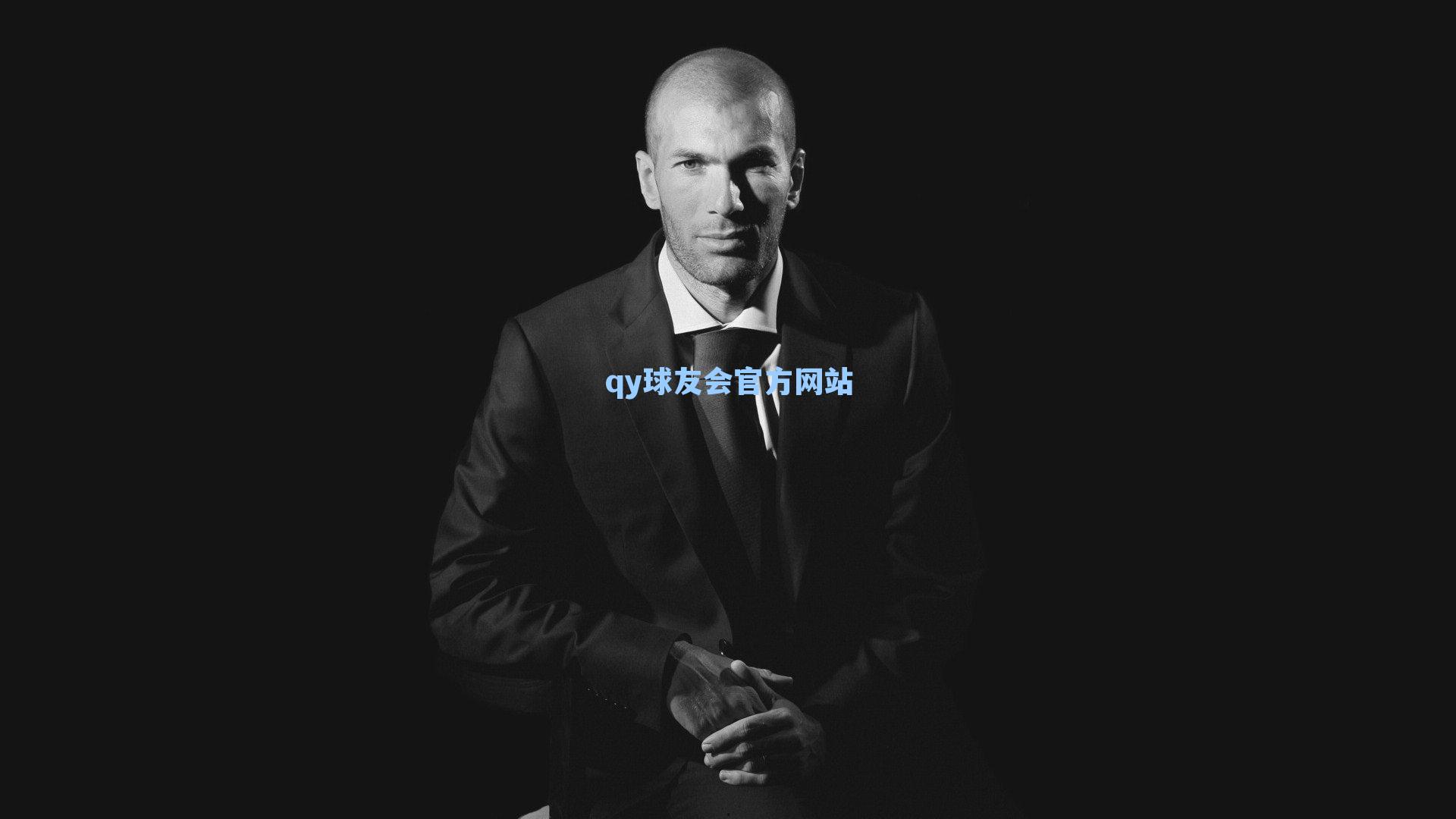 齐达内若再掌皇马帅印，足坛无人敢质疑的王者归来